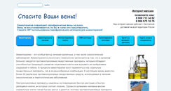 Desktop Screenshot of katetera.net